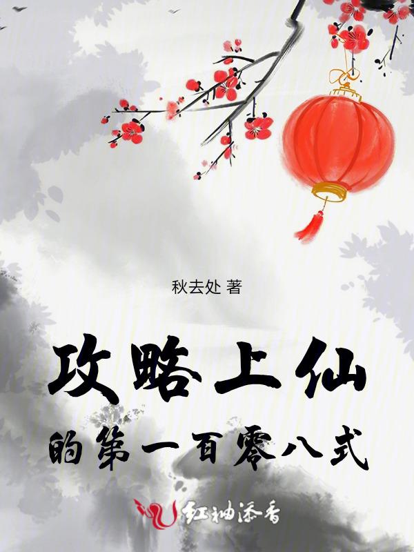 上攻略 作者竹影随