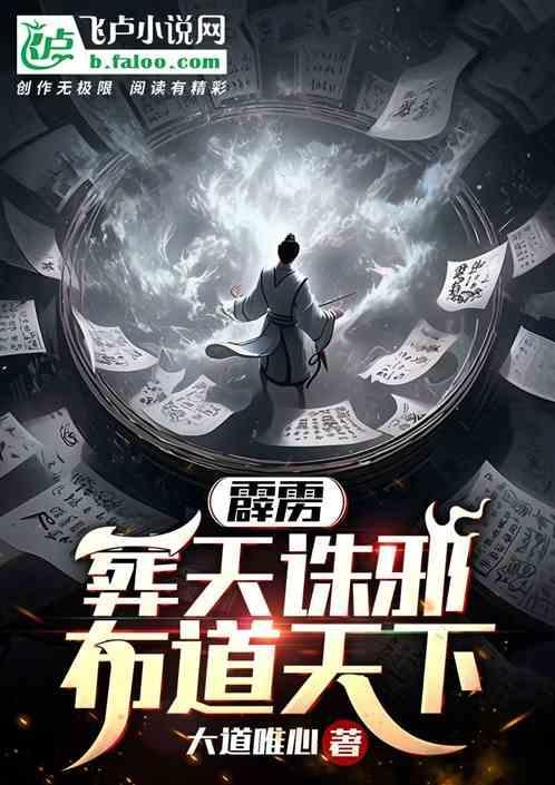 葬天机百度百科