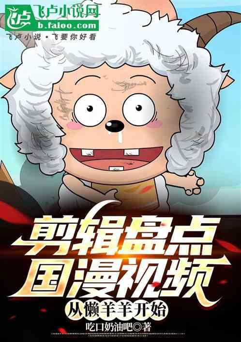 国漫动漫视频大全