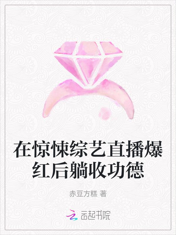 在惊悚综艺里