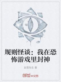 蛋仔派对规则怪谈恐怖游戏