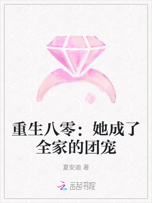 重生八零成了全能大佬免费