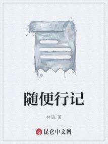 随行是啥