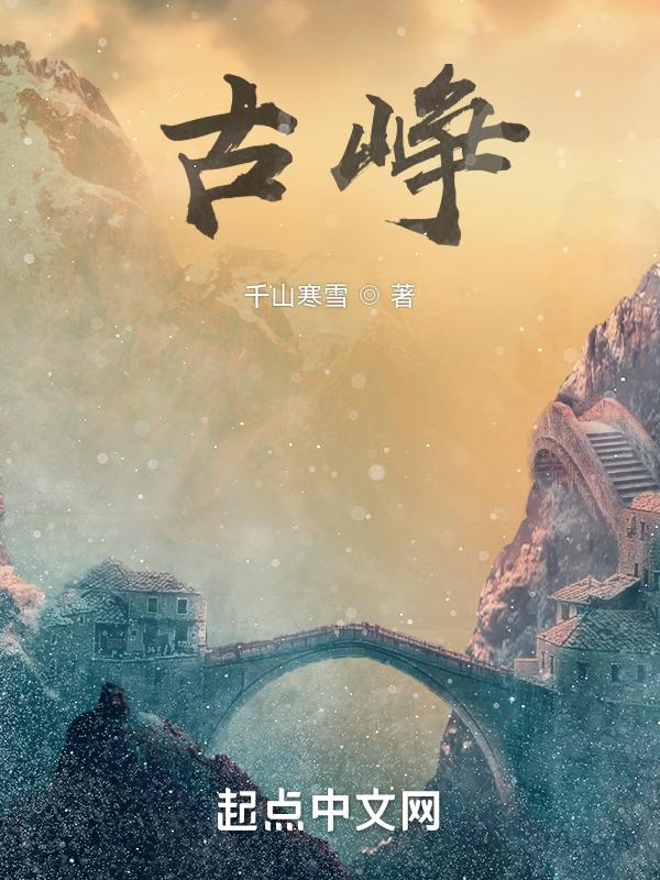 古峥袁境 重庆