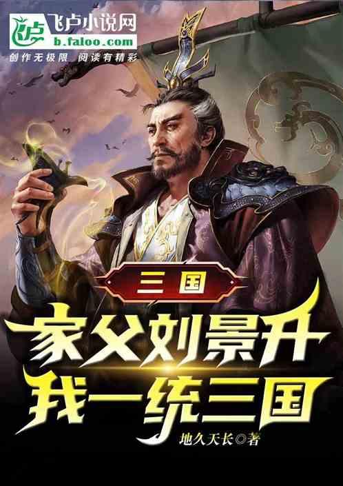 刘景升儿子若豚犬耳