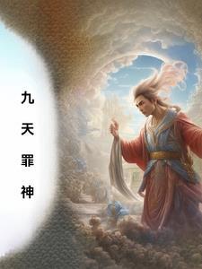 九天神帝百科