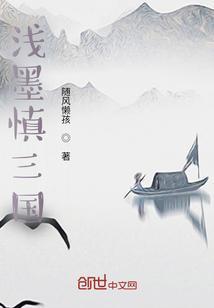 墨三国
