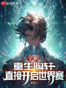 全职陶叶文