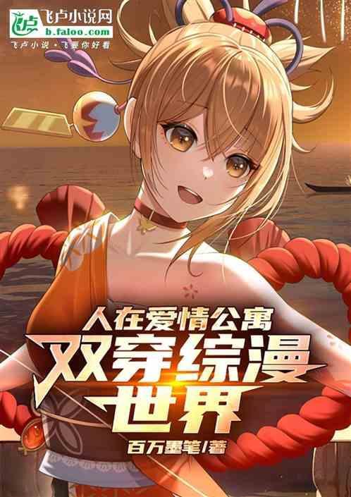 在爱情公寓里无限怼人