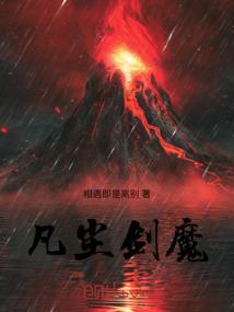 凡尘道诀慕凡