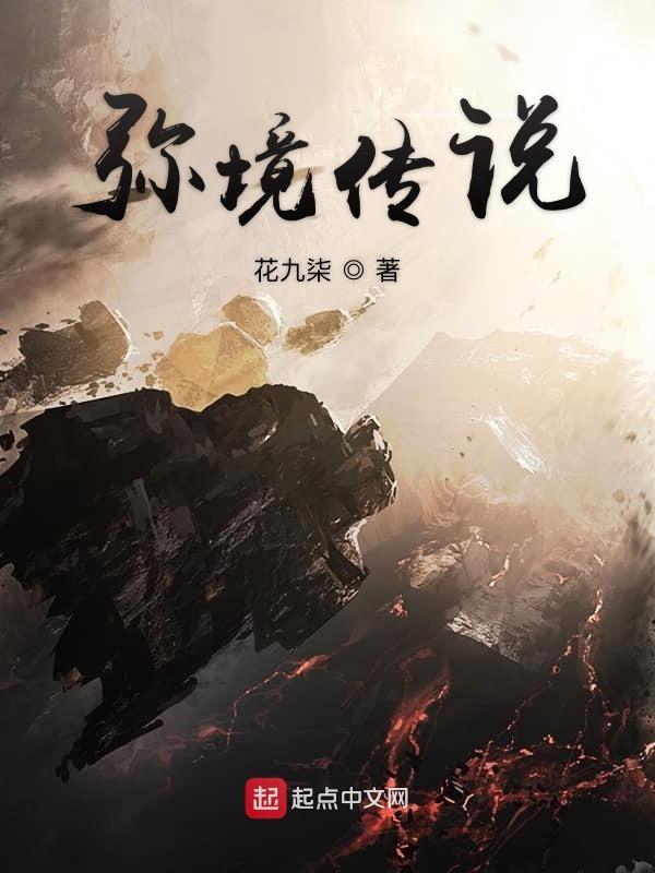 终境传说攻略