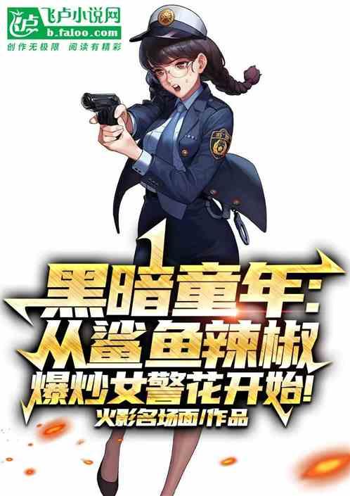 鲨鱼辣椒女巫