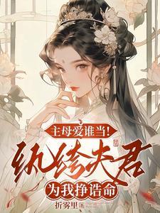重生纨绔