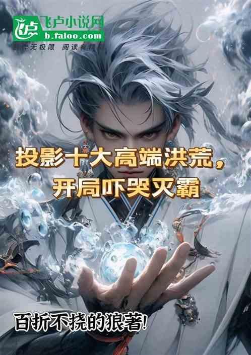 投影 排行