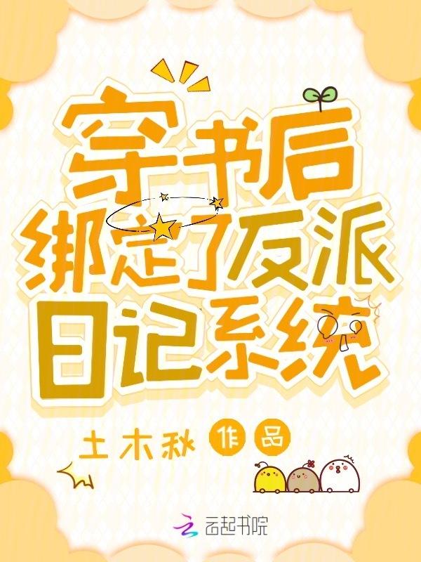 穿书后被反派徒弟圈养了