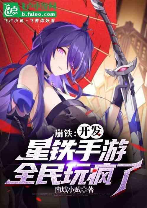 崩坏星穹铁道始发测试
