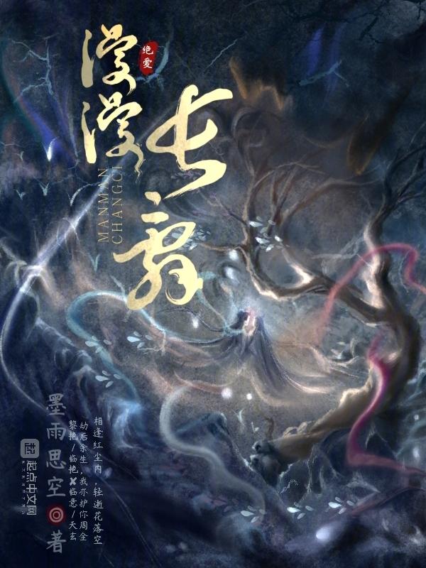 漫漫长日什么意思