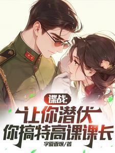 谍战警匪电视剧大全