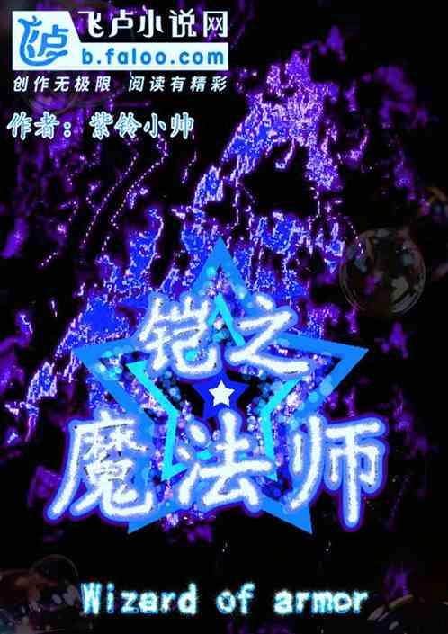 凯出魔法装备怎么样