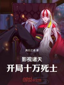 影视开辟诸天万界