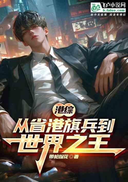 港综从靓