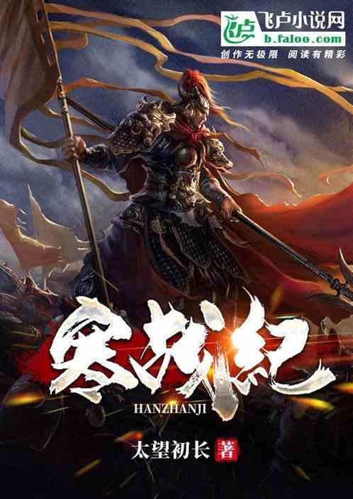 极寒战纪免费