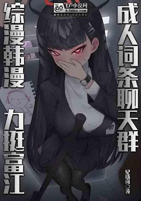 成 人 漫 画韩漫必看