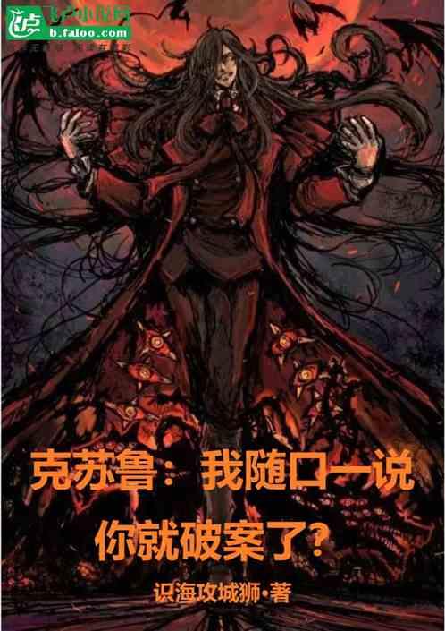 克苏鲁出自