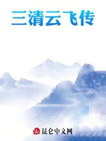 三清原型是谁