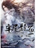 龙鱼分尾