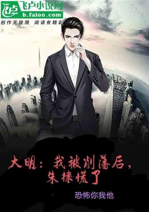 朱棣是因为削藩而反的吗