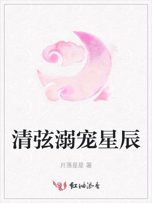 宠溺清植