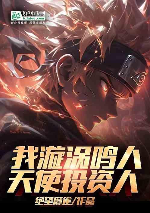 漩涡鸣人什么动漫