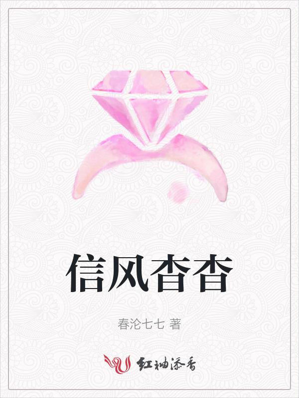 杳信是什么意思