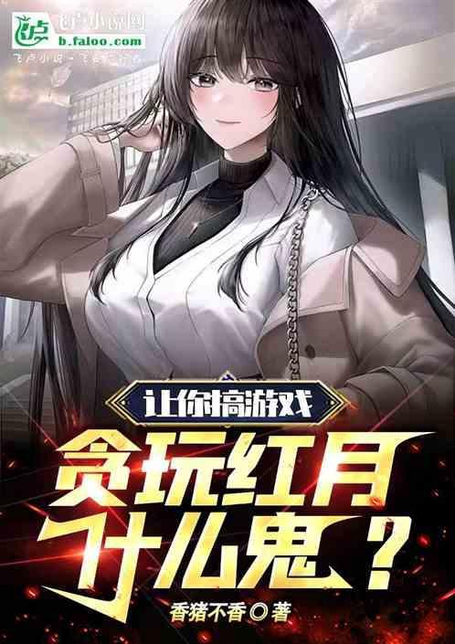 贪玩蓝月红包版能赚钱吗
