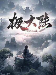 南极大陆