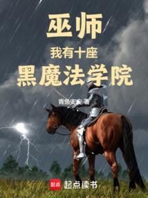黑巫师类