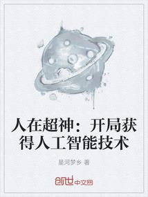 人在超神开局获得冥王模板txt