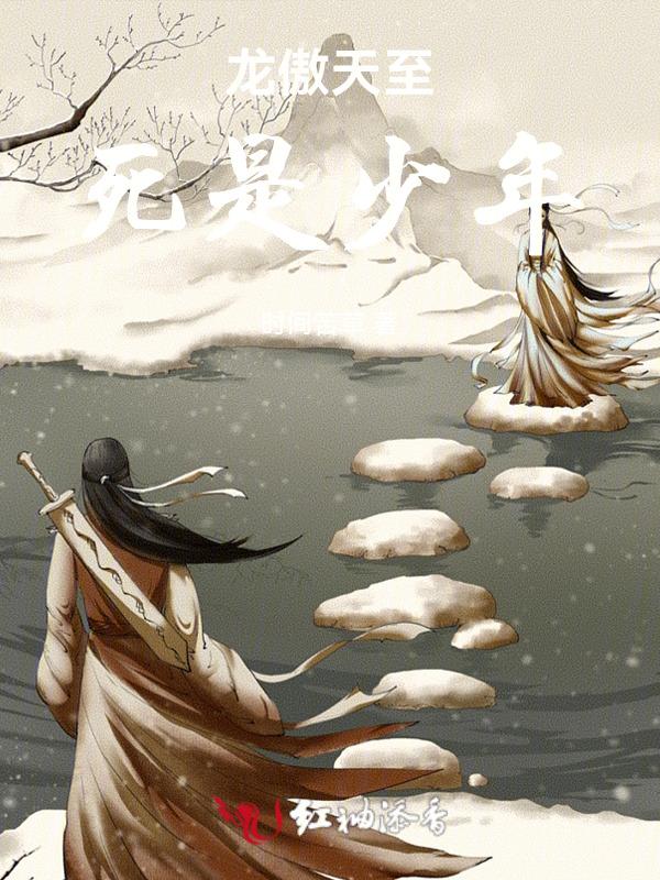 龙傲天是什么?