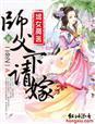 嫡女医妃无弹窗