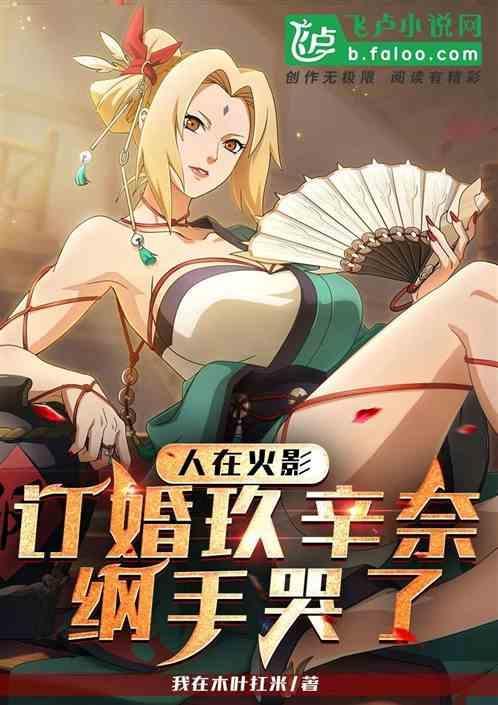 霸占玖辛奈