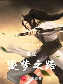“仙逆”