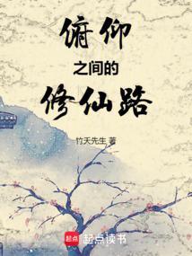 俯仰之间绘画作品