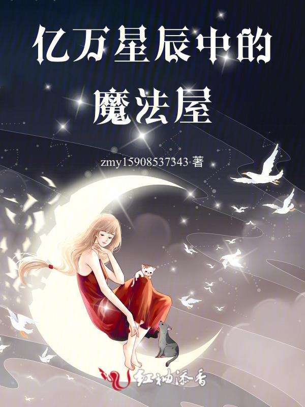亿万星辰不及你漫画全集免费