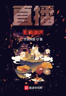 直播创造世界