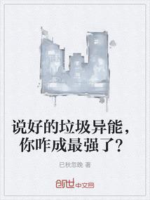 刚才说垃圾