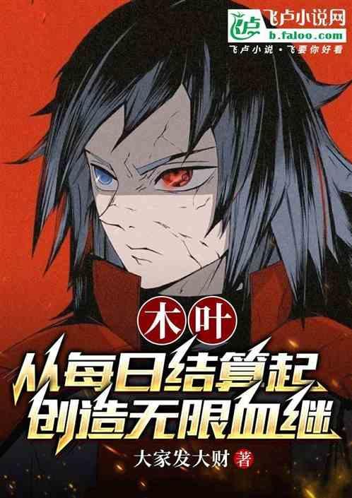 木叶无限剑制
