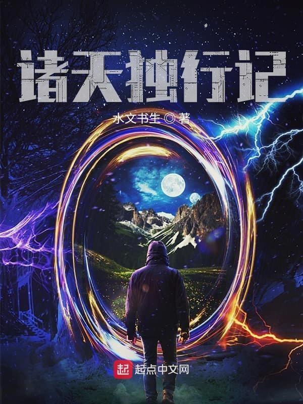 电影诸天行