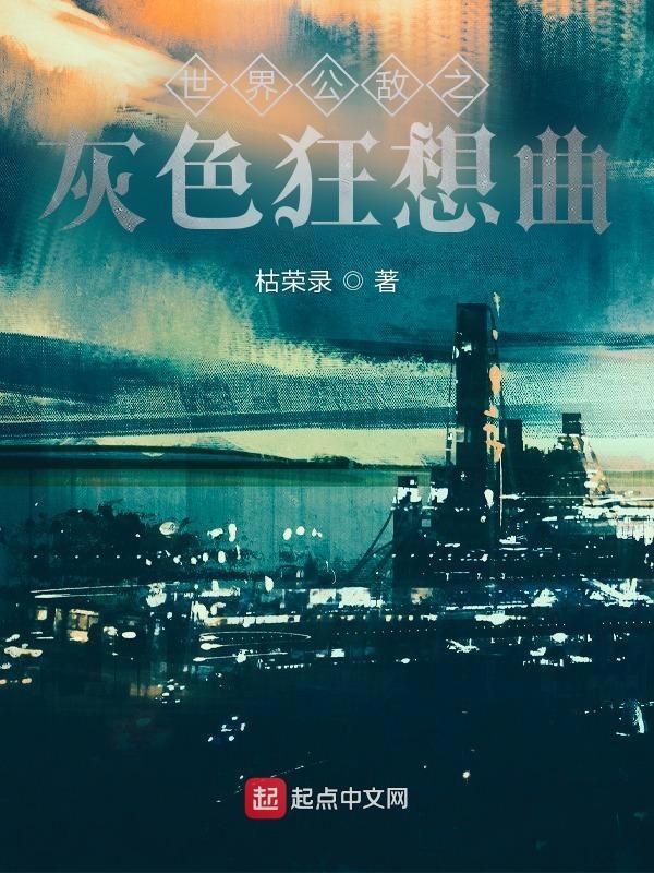 世界公敌eoa