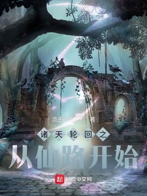 诸天之轮回之旅